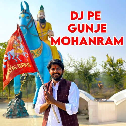DJ Pe Gunje Mohan Ram Atul Harsana MP3 Download