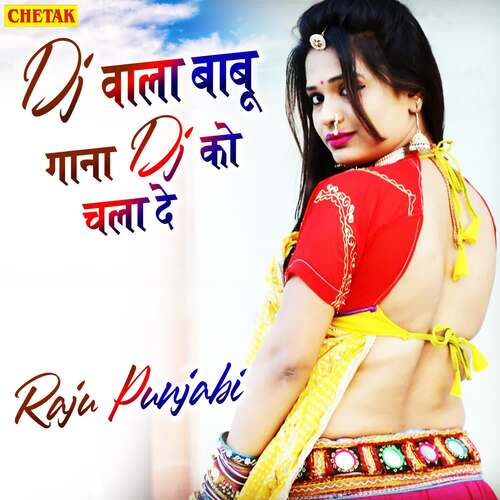Dj Wala Babu Gana Dj Ko Chala De Raju Punjabi MP3 Download