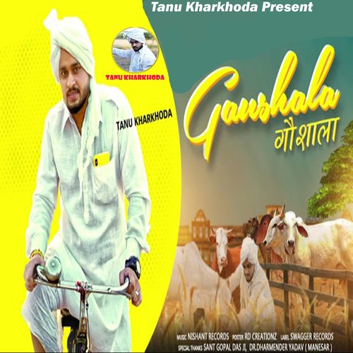 Gaushala Tanu Manu Kharkhoda MP3 Download