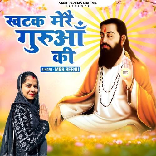 Khatak Mere Guruan Ki Mrs.Seenu MP3 Download