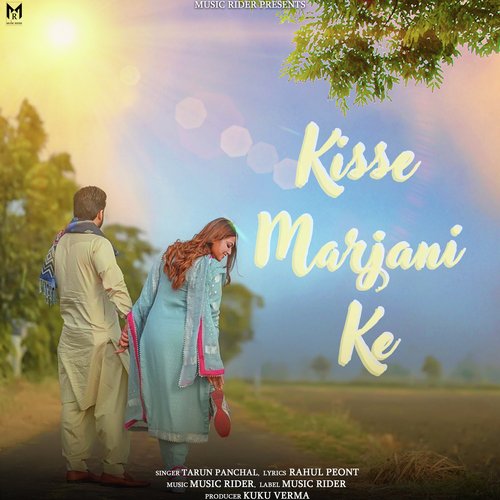 Kisse Marjani Ke TR Music MP3 Download