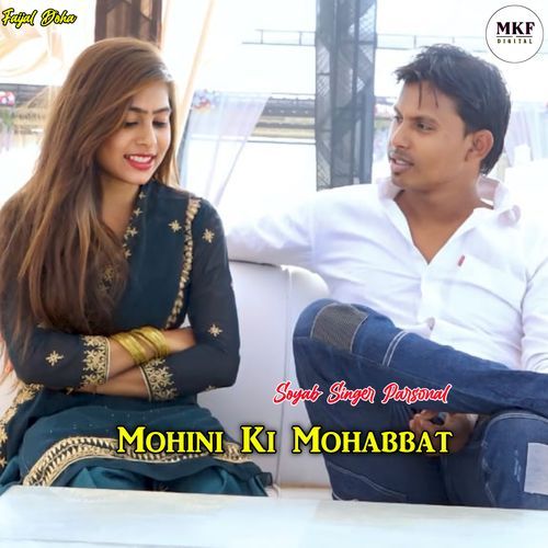 Mohini Ki Mohabbat SOYAB SINGER PARSONAL MP3 Download