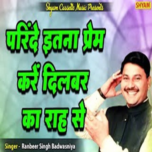 Parinde Etna Prem Karen Dilbar Ka Raah Se Ranbeer Singh Badwasniya MP3 Download