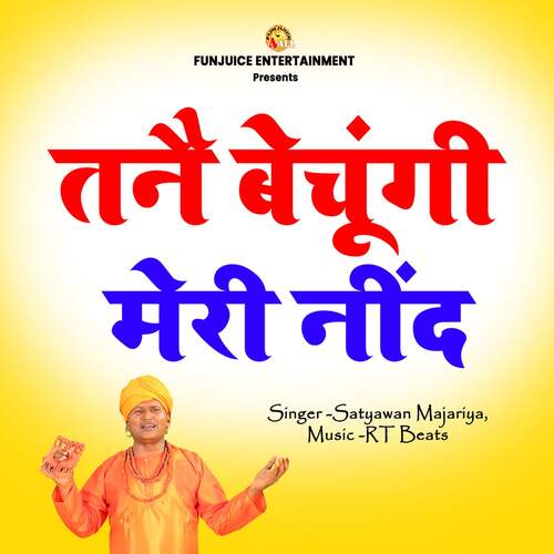 Tane Bechungi Meri Neend Satyawan Majariya MP3 Download