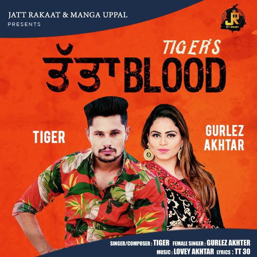 Tiger Songs MP3 Download