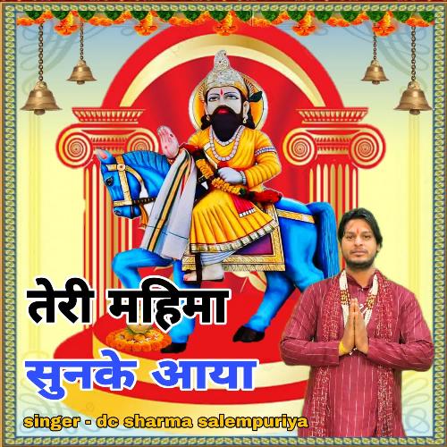 Teri Mahima Sunke Aaya DC Sharma Salempuriya MP3 Download
