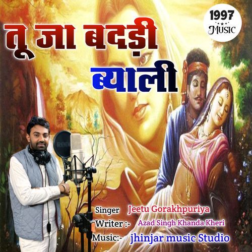 Tu Ja Bandi Byali Jeetu gorakhpuriya MP3 Download