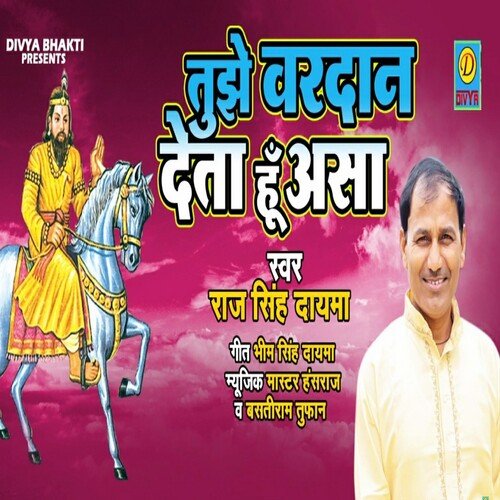Tujhe Vardan De Ta Hu Asa (Haryanvi) Raj Singh Dayma MP3 Download