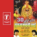 Dinkar Shinde Songs MP3 Download