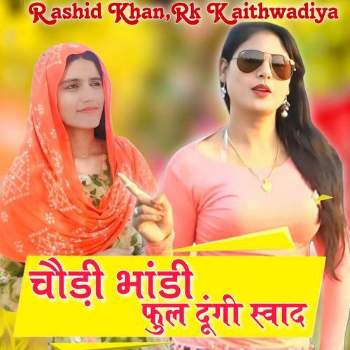 चोड़ी भांडी फुल दुंगी स्वाद Rashid Khan MP3 Download