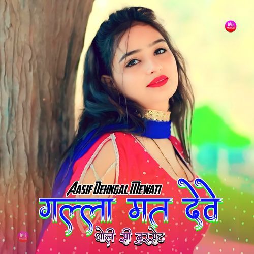 गल्ला मत देवे धोली सी बुरसेट Star Irfan Pahat MP3 Download