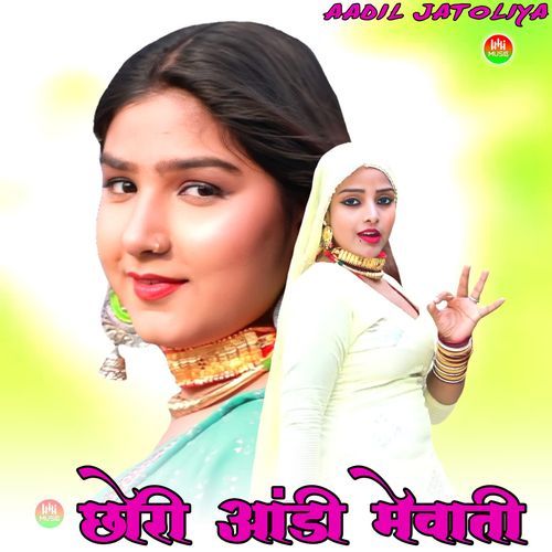 छोरी आंडी मेवाती Aadil Jatoliya MP3 Download