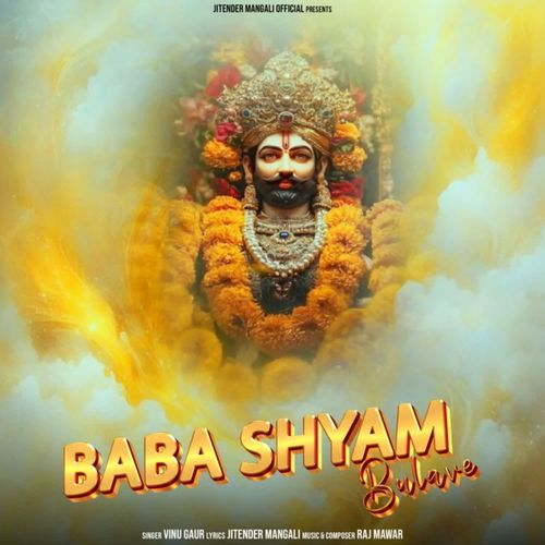 Baba Shyam Bulave Vinu Gaur MP3 Download