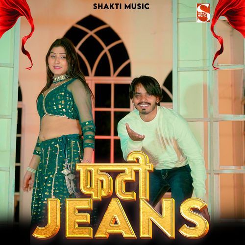 Fati Jeans ( Rasiya) (feat. Munna Gujjar) Munna Gujjar MP3 Download