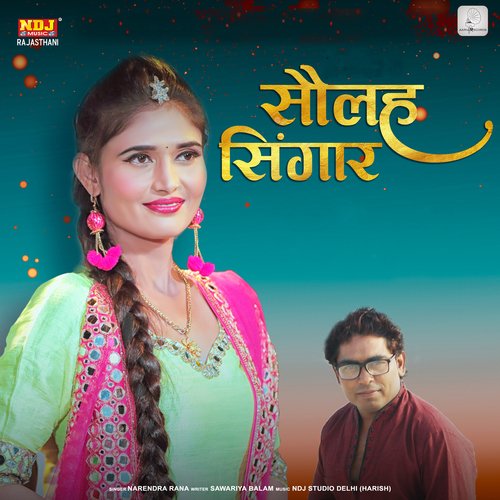 Solah Shingaar Narendra Rana MP3 Download
