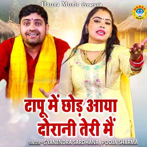 Taapu Me Chod Aaya Dorani Teri Main Gyanendra Sardhana MP3 Download