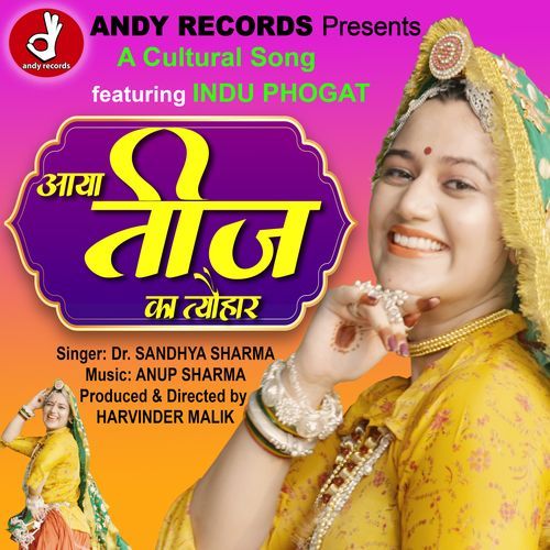 Aaya Teej ka tyohar Dr. Sandhya Sharma MP3 Download