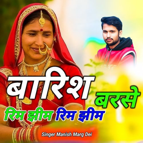 Barish Barse Rim Jhim Rim Jhim Manish Marg Dei MP3 Download