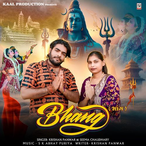 Bhang Seema Chaudhary MP3 Download