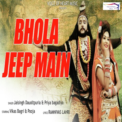 Jaisingh Dauoltpuria Songs MP3 Download