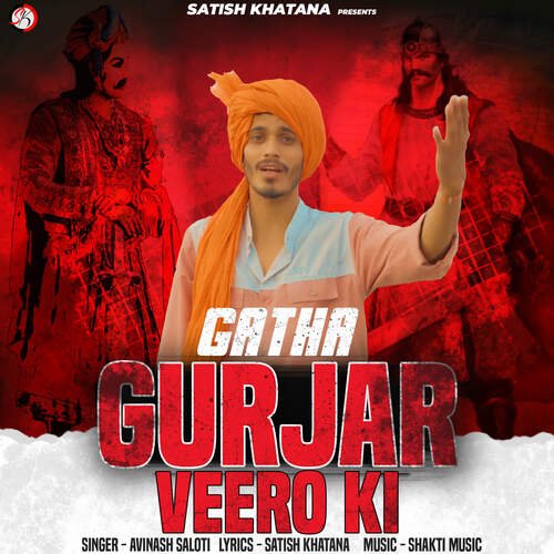 Gatha Gurjar Veero Ki Avinash Saloti MP3 Download
