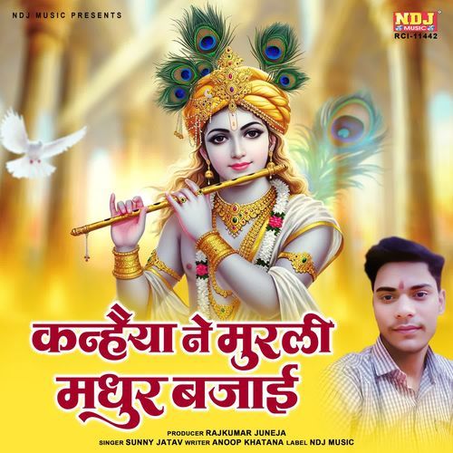 Kanhaiya Ne Murli Madhur Bajayi Sunny Jatav MP3 Download