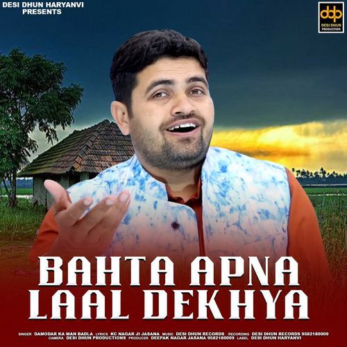 Bahta Apna Laal Dekhya Gyanender Sardhana MP3 Download