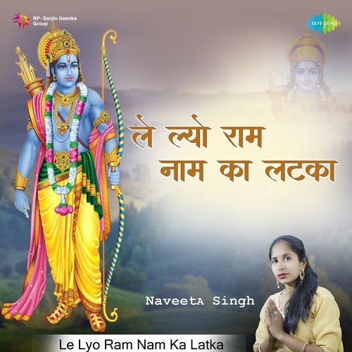 Le Lyo Ram Nam Ka Latka Naveeta Singh MP3 Download