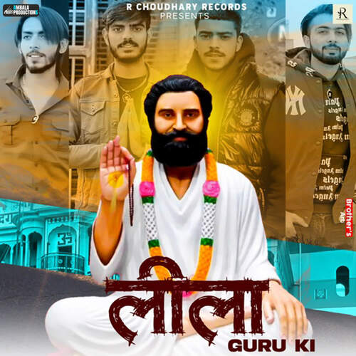 Leela Guru Ki Manshu Sirsal MP3 Download