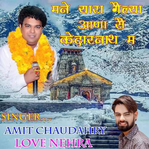Mane Yara Gailya Aana Se Kedarnath Ma Love Nehra MP3 Download