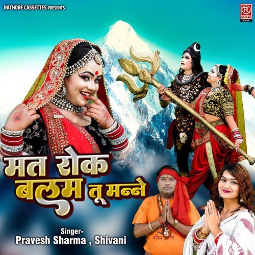 Mat Rok Balam Tu Manne Shivani MP3 Download