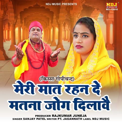 Meri Maat Rehan De Matna Jog Dilawe Sanjay Patel MP3 Download