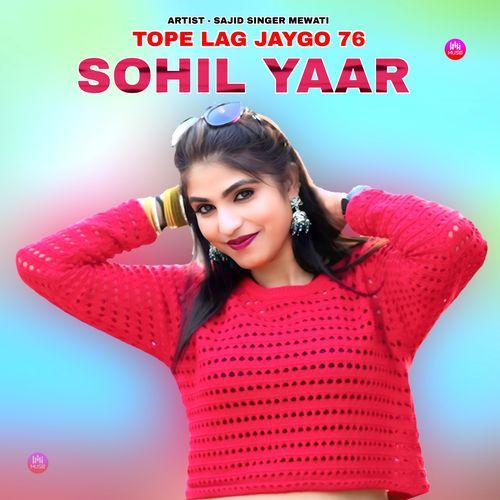 Tope Lag Jaygo 76 Sohil Yaar Sajid Singer Mewati MP3 Download