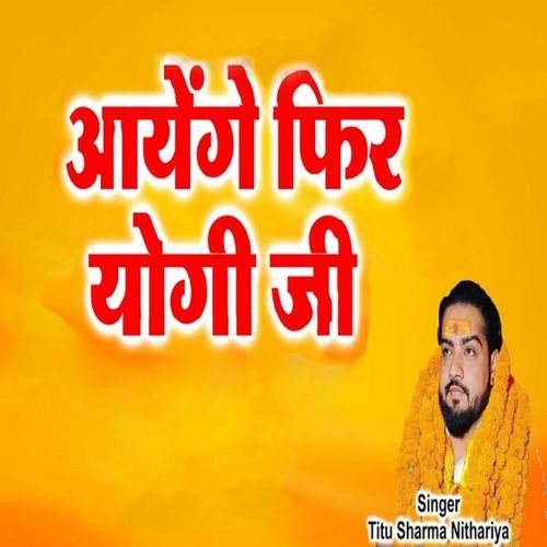 Aayenge Phir Yogi Ji Titu Sharma Nithariya MP3 Download