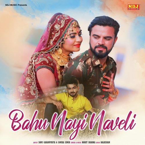 Bahu Nayi Naveli Mohit Sharma MP3 Download
