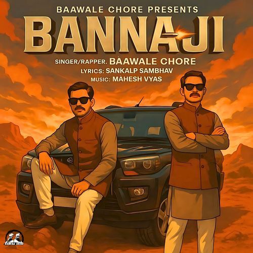 Banna Ji Baawale Chore MP3 Download