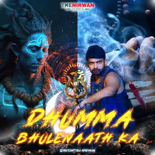 Dhumma Bholenaath Ka Swatantra Nirwan MP3 Download