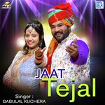 Babulal Kuchera Songs MP3 Download