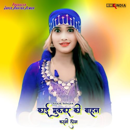 Kai Mukhbar Ki Bahen Krgi Log Sakir Singer MP3 Download