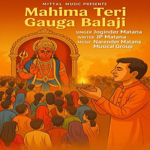Mahima Teri Gauga Balaji Joginder Matana MP3 Download