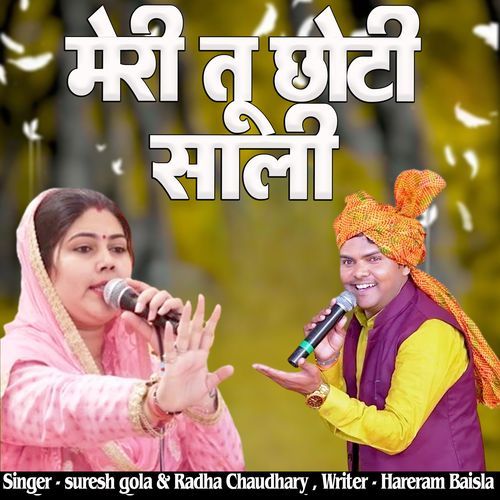 Meri Tu Chhoti Saali Suresh Gola MP3 Download
