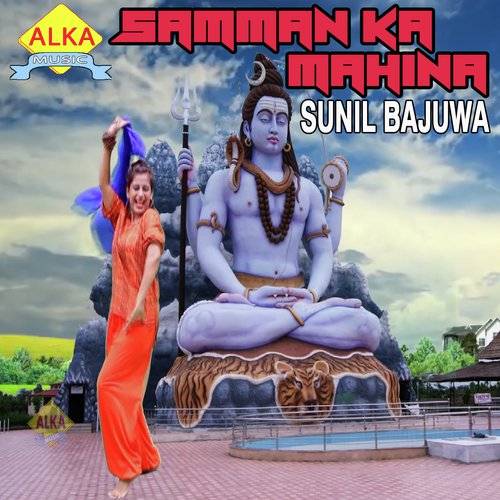 Samman Ka Mahina Sunil Bajuwa MP3 Download