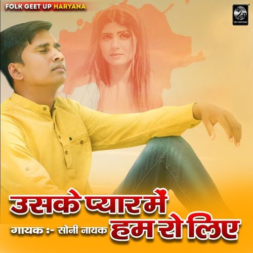 Uske Pyar Mein Hum Ro Liye Soni Nayak MP3 Download