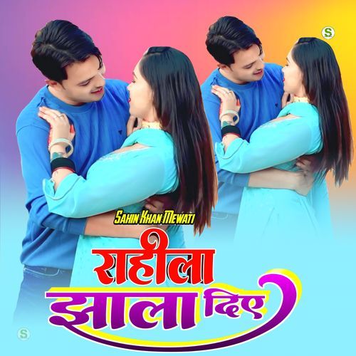 राहीला झाला दिए Sahin Khan Mewati MP3 Download