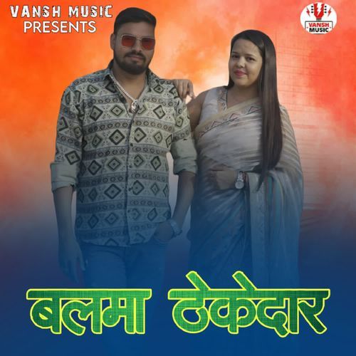 Balma Thekedar Pooja Goswami MP3 Download