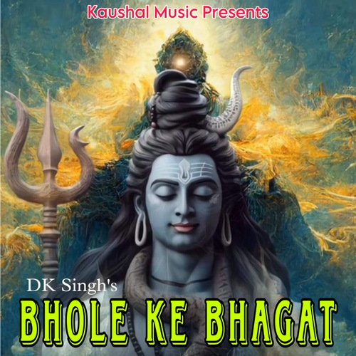Bhole Ke Bhagat DK Singh MP3 Download