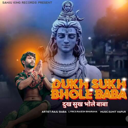 Dukh Sukh Bhole Baba Raju Baba MP3 Download