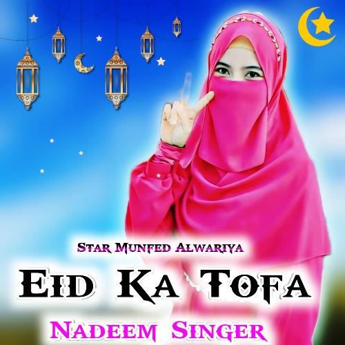 Eid Ka Tofa Nadeem Singer Star Munfed Alwariya MP3 Download