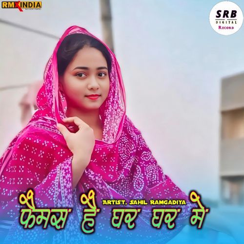 Femas He Ghar Ghar Me Sahil Ramgadiya MP3 Download