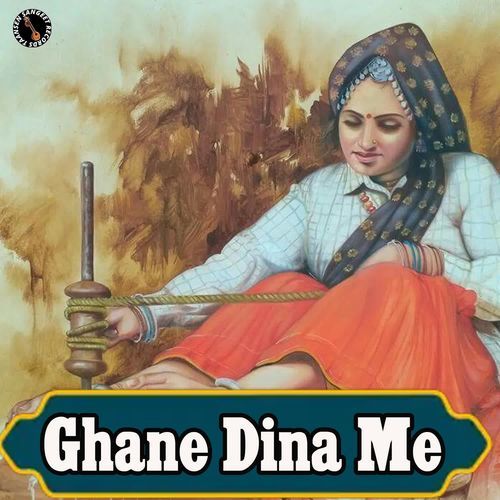Ghane Dina Me Sonu Khudaniya MP3 Download